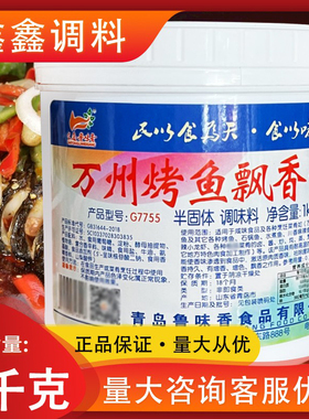 食通鲁味香万州烤鱼飘香膏G7755 餐饮商用水煮鱼石锅鱼麻辣鱼调料