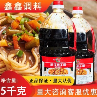李伟明武汉热干面酱卤汁5kg包邮 餐饮商用热干面酱油卤汁拌面汤汁