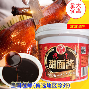 正品包邮荆州特产格达甜面酱杂酱面黑鸭烤鸭黄瓜蘸料用酱3kg