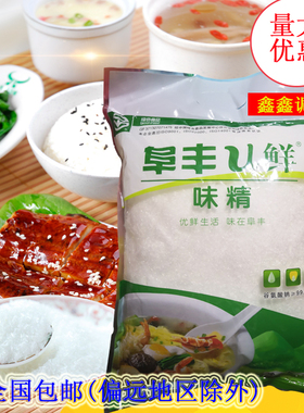 阜丰u鲜味精2000克正品味精4斤阜丰味精替代鸡精鲜大包装商用包邮