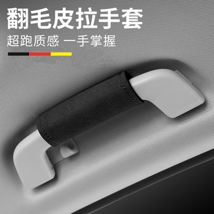 汽车载顶内门把手翻毛皮拉手保护套创意通用简易便捷式 饰防护套 装