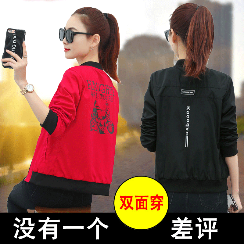 外套女短款秋装新款春秋棒球服女装2020年秋冬女士小夹克百搭外衣