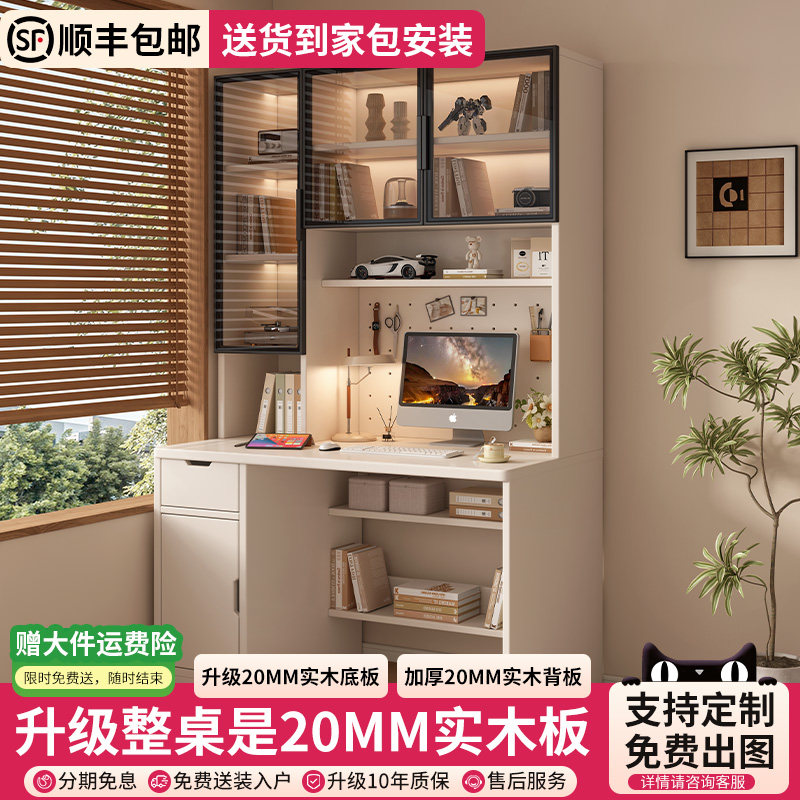 可定制书桌书架一体多功能电脑桌家用卧室洞洞板学习桌带书柜桌子图片