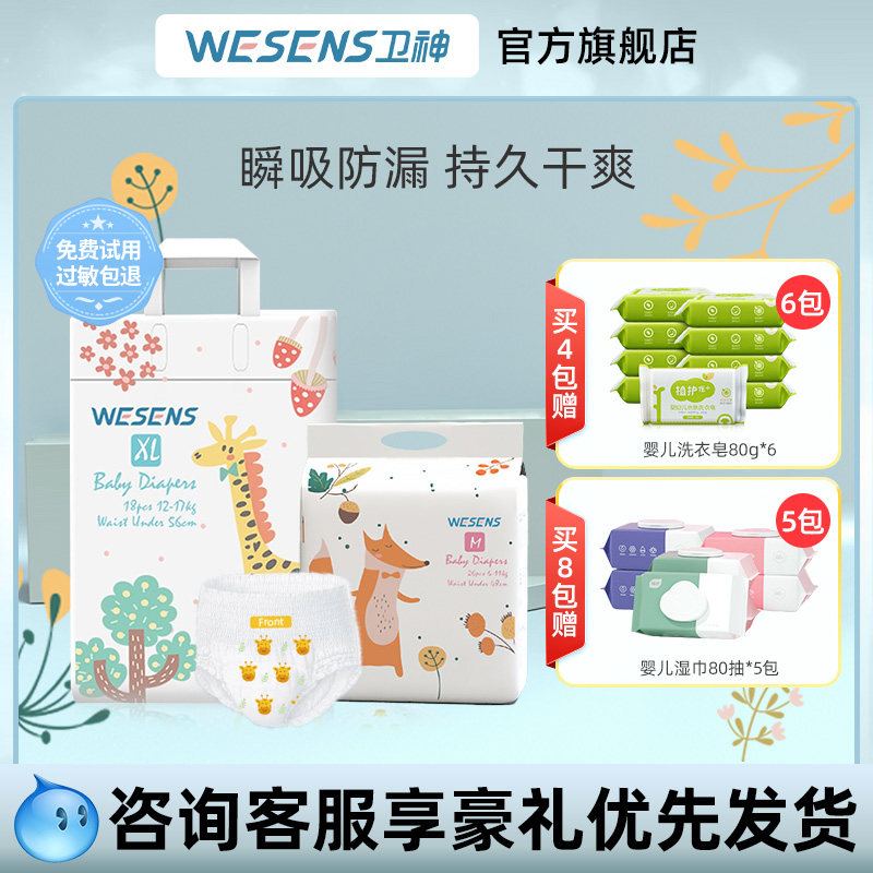 wesens卫神动物迷训练裤婴儿超薄拉拉裤尿不湿学步男女宝L-XXL码怎么样,好用不?