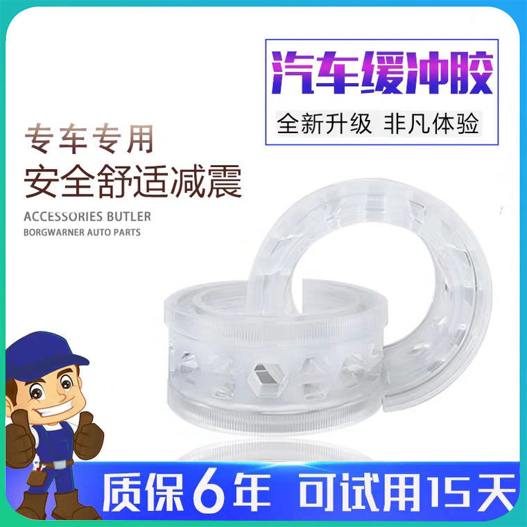 豪情GX9博瑞GC9博越远景X1 减震器缓冲胶垫减震胶避震胶改装|msdalam kategori kereta/artikel/Fitting/Refit, bahagian-bahagian auto, sistem gantungan, penyerapan kejutan - dari Buy2taobao.com untuk memberikan perkhidmatan ejen Taobao profesional membeli