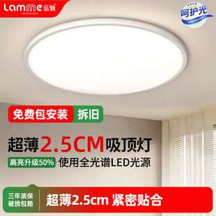 全光谱led吸顶灯卧室2025新款 主卧简约现代护眼儿童房间中山灯具