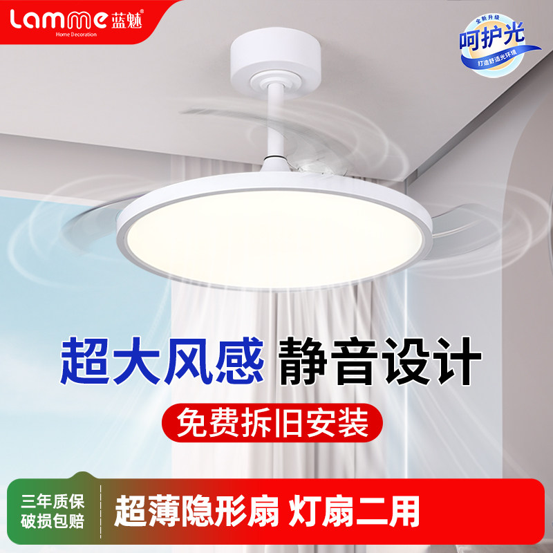 全光谱护眼风扇灯2025新款超薄静音餐厅卧室家用一体吊扇灯智能灯,家装灯饰光源,风扇灯,淘宝优惠券,粉丝福利购,淘宝优惠卷