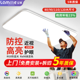 客厅大灯现代简约大气主灯全光谱护眼led吸顶灯全屋灯具2026新款