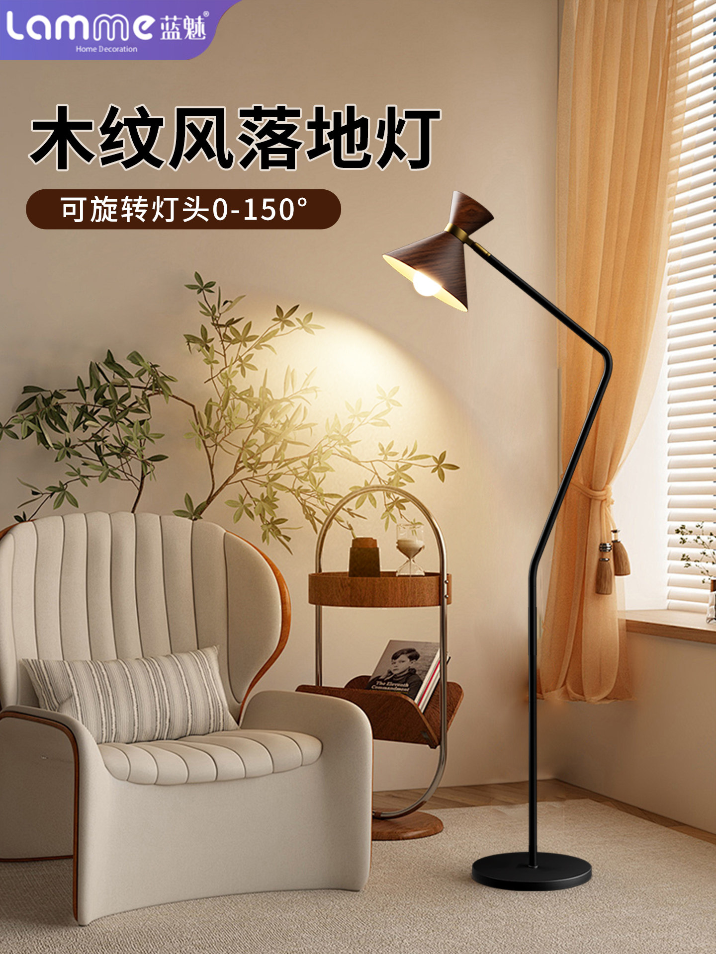 蓝魅落地灯北欧覆古中古客厅沙发旁装饰氛围灯高级感卧室床头灯具