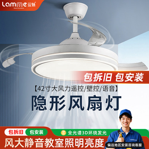 全光谱风扇灯现代简约吊扇灯