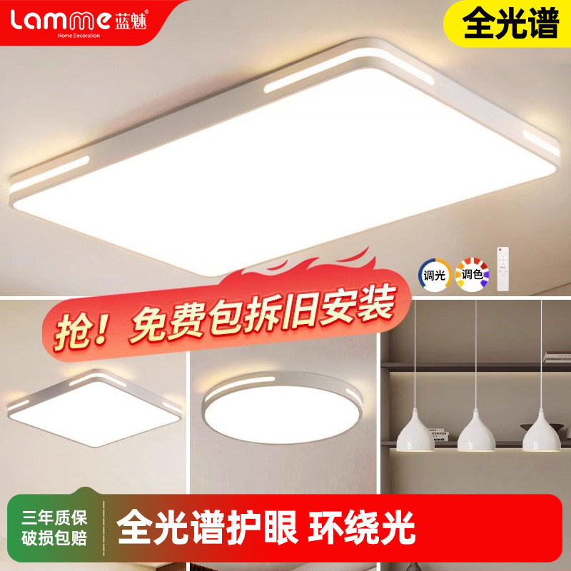 全光谱护眼高亮led吸顶灯客厅灯简约现代大气灯具房间书房卧室灯,家装灯饰光源,护眼吸顶灯,淘宝优惠券,粉丝福利购,淘宝优惠卷