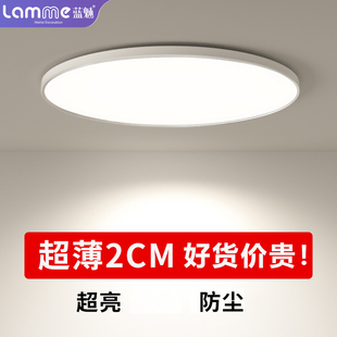 全光谱护眼超薄led吸顶灯简约现代厨房阳台卧室玄关走廊过道灯具