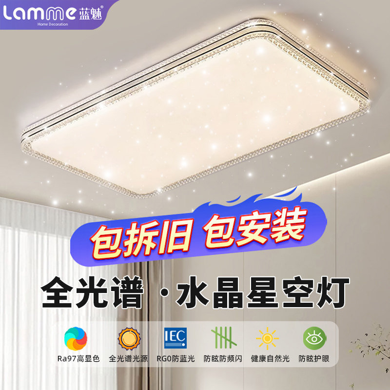 客厅灯全光谱护眼大灯led吸顶灯简约现代大气灯具水晶房间卧室灯_虎窝淘