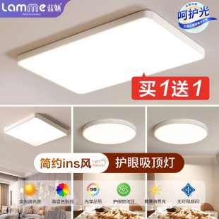 燈具 全光譜護眼客廳主燈現(xiàn)代簡約大氣臥室燈吸頂燈房間燈2025新款