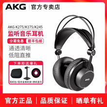 AKG/爱科技 K175/K245/K275 头戴式专业录音监听直推音乐HIFI耳机