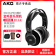 K812 AKG 耳机专业录音师棚监听发烧级HIFI耳机 K872头戴式 爱科技