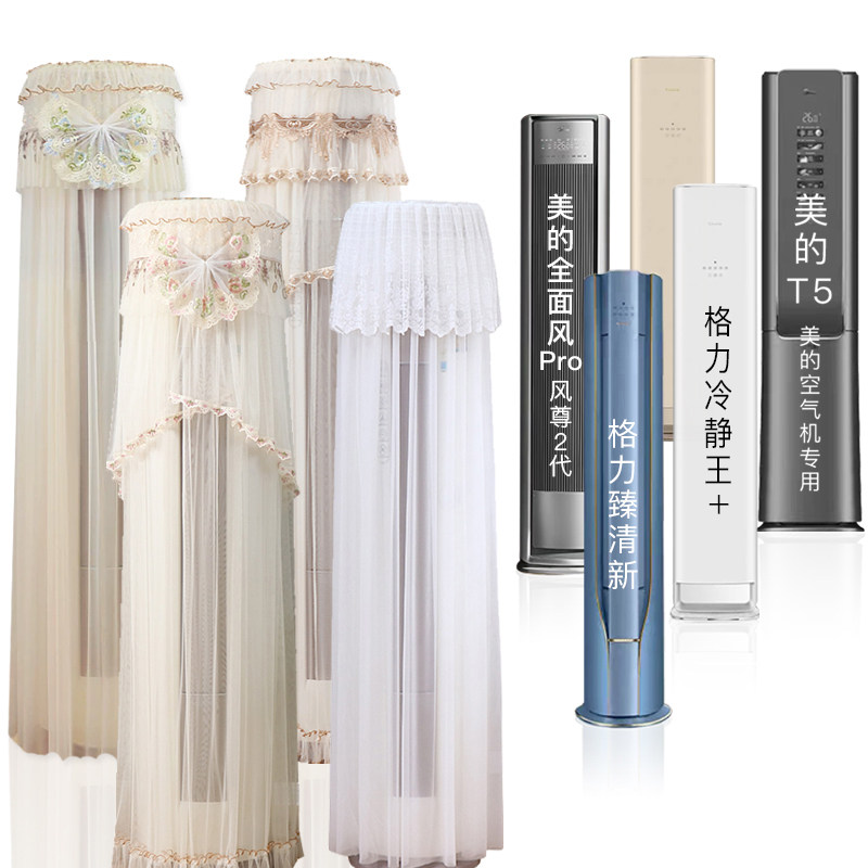 立式圆柱形空调罩套开机不取适用美的全面风Pro美的T5格力冷静王