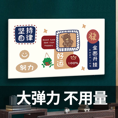 不挑机型大弹力电视罩云蔻