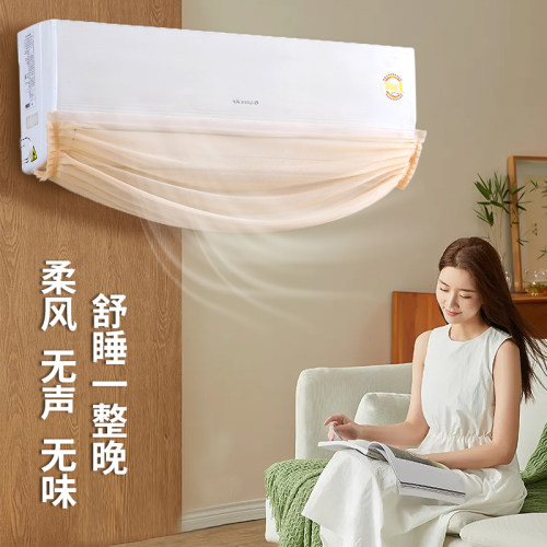 空调防直吹柔风帘云蔻挡风帘