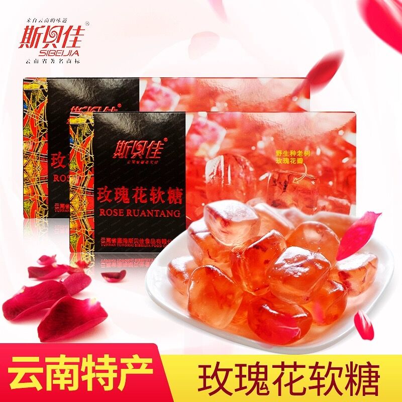 云南特产鲜花软糖玫瑰花180克X2