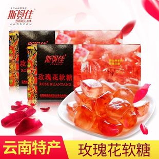 云南斯贝佳玫瑰花软糖 鲜花糖果喜糖儿童食品200克x3袋 新鲜花瓣