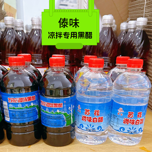 云南苏花黑醋傣味早餐食醋米醋陈醋白醋500ml酸辣泡鸡脚泡菜调味