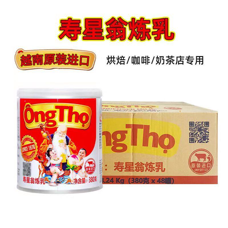 越南进口寿星翁炼乳380g整箱 寿星公调制炼奶咖啡奶茶甜点原料