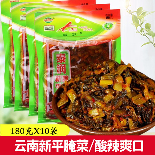 泰润云南特产新平酸腌菜180克酸辣老坛酸菜鱼泡菜下饭菜正宗傣味