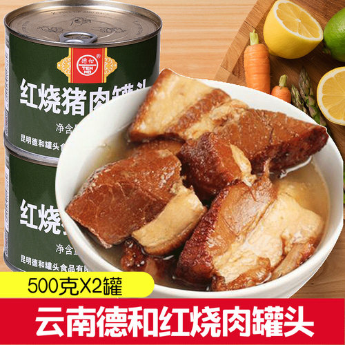 德和云南特产食食红烧猪肉罐头