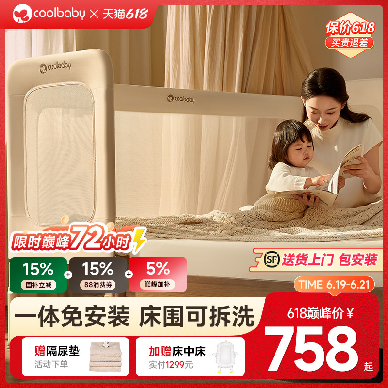 coolbaby免安装可拆洗婴儿拼接床