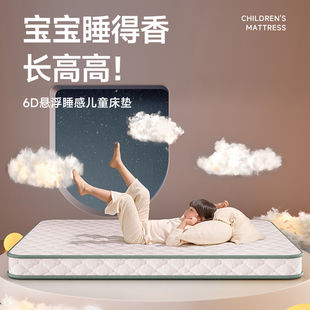 coolbaby抗菌阻螨儿童床垫护脊专用0胶水无甲醛6D硅胶青少年床垫