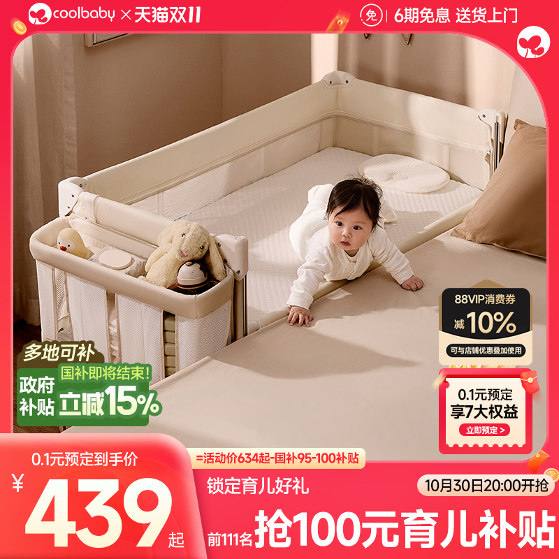 coolbaby床体可升降婴儿床