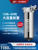 精瑞特40口径大流量大型前置过滤器反冲洗家用商用全屋中央净水器