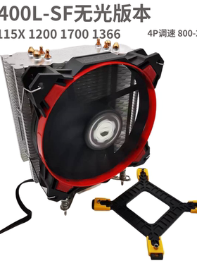 迈度LGA2011CPU散热器4管炫彩115X 1700 AMD12代散热风扇TDP145W