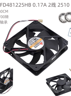 元山FD481225HB 0.17A 2线2510现货转速2700转双滚珠轴承