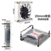 迈度MD20AL超薄一体机1151针ops风扇HTPC风冷HM65 nas cpu散热器