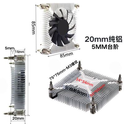 迈度MD20AL超薄一体机1151针ops风扇HTPC风冷HM65 nas cpu散热器