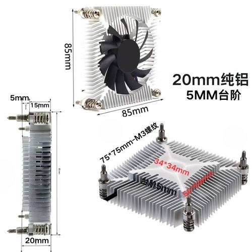 迈度MD20AL超薄一体机1151针ops风扇HTPC风冷HM65 nas cpu散热器