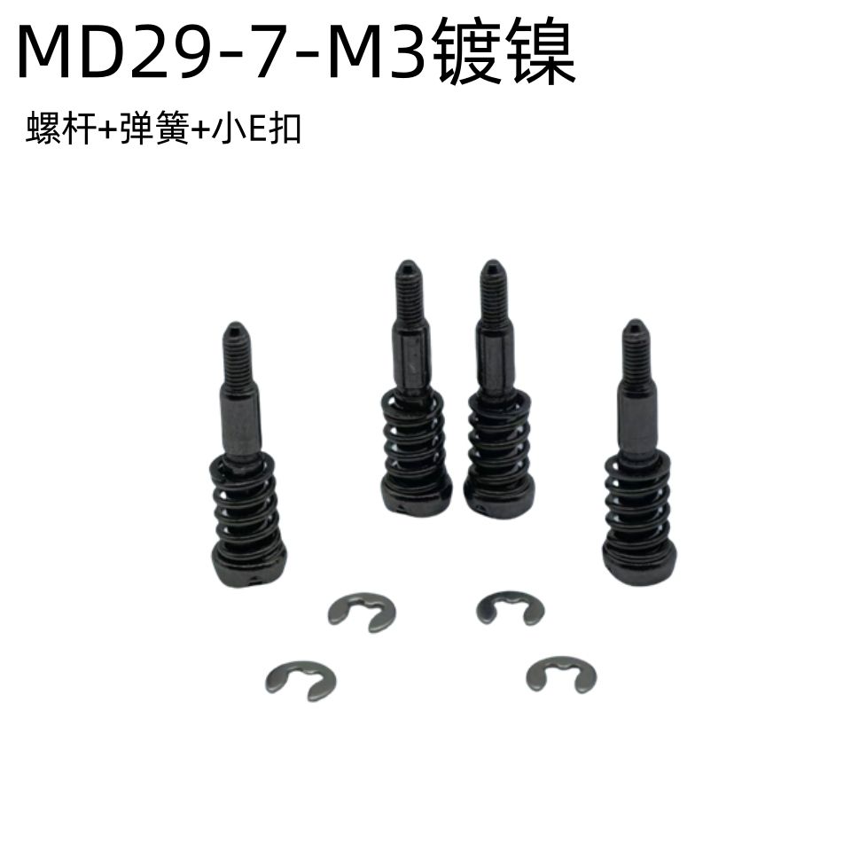 迈度MD26-62水冷扣具intel/AMD扣具120/240/360水冷螺丝M29-7-m3