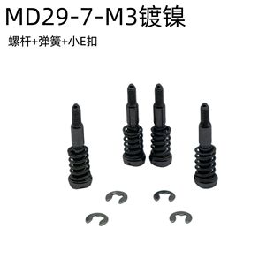迈度MD26-62水冷扣具intel/AMD扣具120/240/360水冷螺丝M29-7-m3