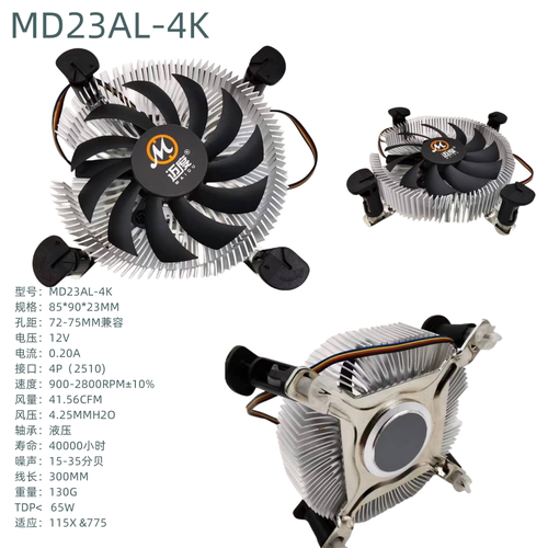 MD23CU超薄115X1200散热器