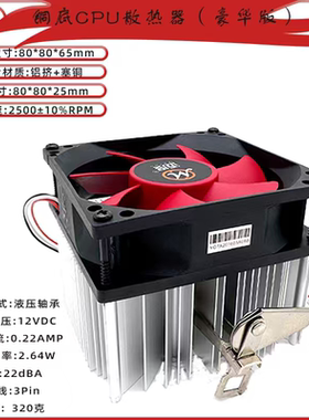迈度冰峰战士豪华版AMD铜芯散热器CPU风扇FM2/3/AM4挂扣式3P静音