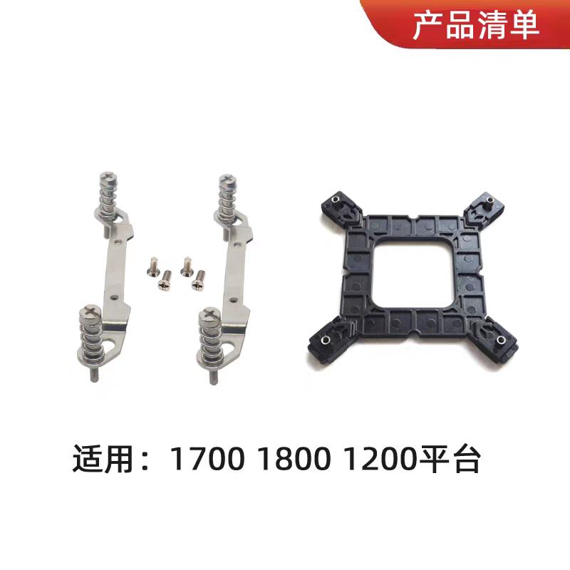 天极风水冷扣具1700 1800 1200平台背板扣具底座支架适用AMD/2011