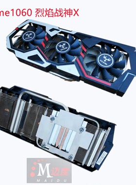 七彩虹GTX1080U  2070U显卡散热器七彩虹IGAME1080TI水冷改风冷