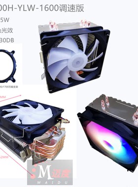 迈度4热管1700CPU散热器制冷片摄影灯散热片12CM塔式200W115X&AMD