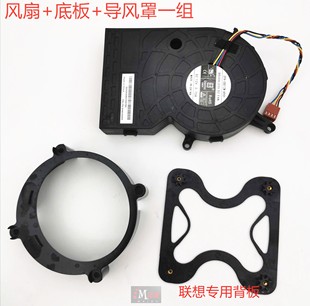 BUC1012涡轮风扇 联想M720s 08E12W M920s散热器EFH 导风罩 M727s