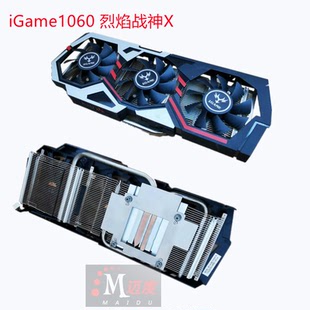 七彩虹GTX1060 iGame烈焰战神U战斧1070TI显卡散热器58孔距3风扇