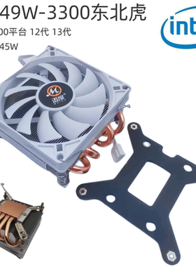 迈度MD49W超薄CPU散热器下压式4热管焊接铜底115X 1700 2011Z AM4