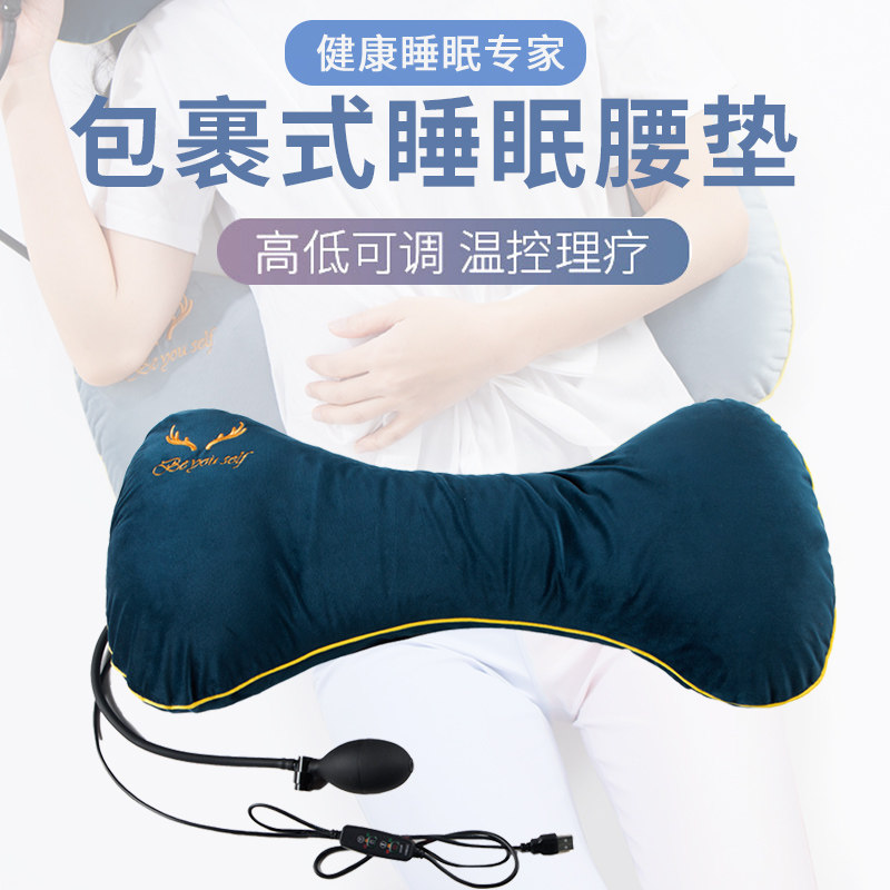 腰枕睡眠床上腰垫孕妇睡觉垫腰枕腰椎间盘突出支撑加热护腰部靠垫