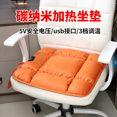 加热坐垫办公室久坐usb电热椅子垫冬季车载车用汽车加热屁垫坐垫